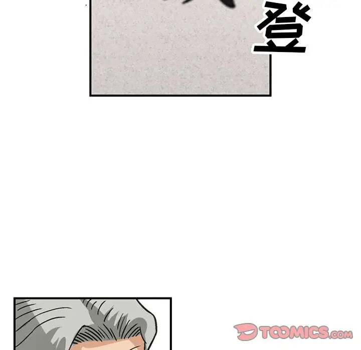 《深夜用品店》漫画 第24章