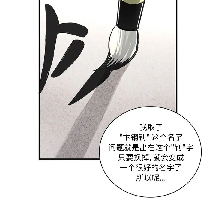 《深夜用品店》漫画 第24章