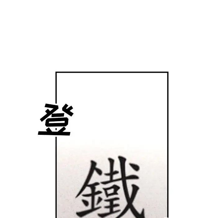 《深夜用品店》漫画 第24章