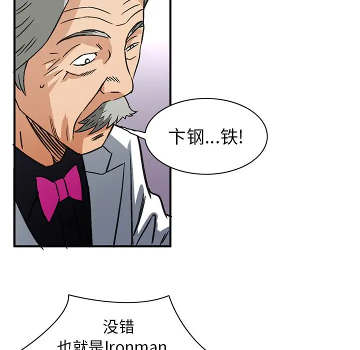 《深夜用品店》漫画 第24章