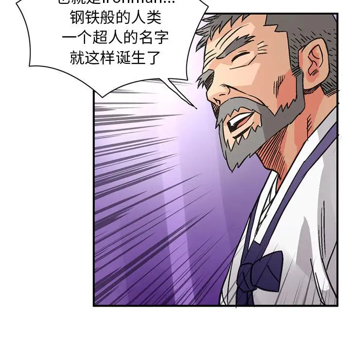 《深夜用品店》漫画 第24章