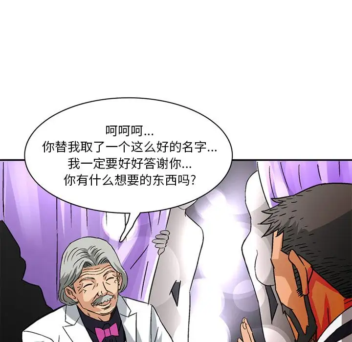 《深夜用品店》漫画 第24章