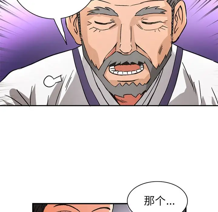 《深夜用品店》漫画 第24章
