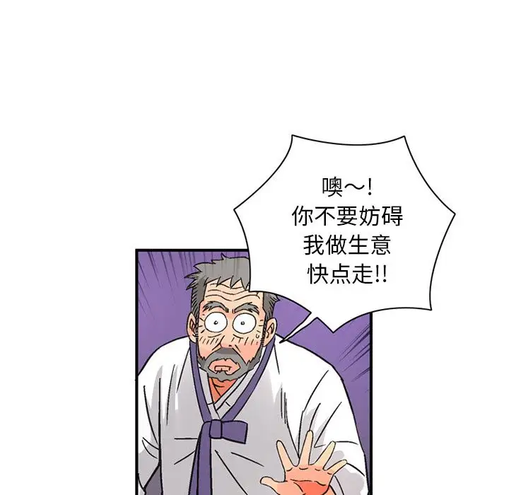 《深夜用品店》漫画 第24章
