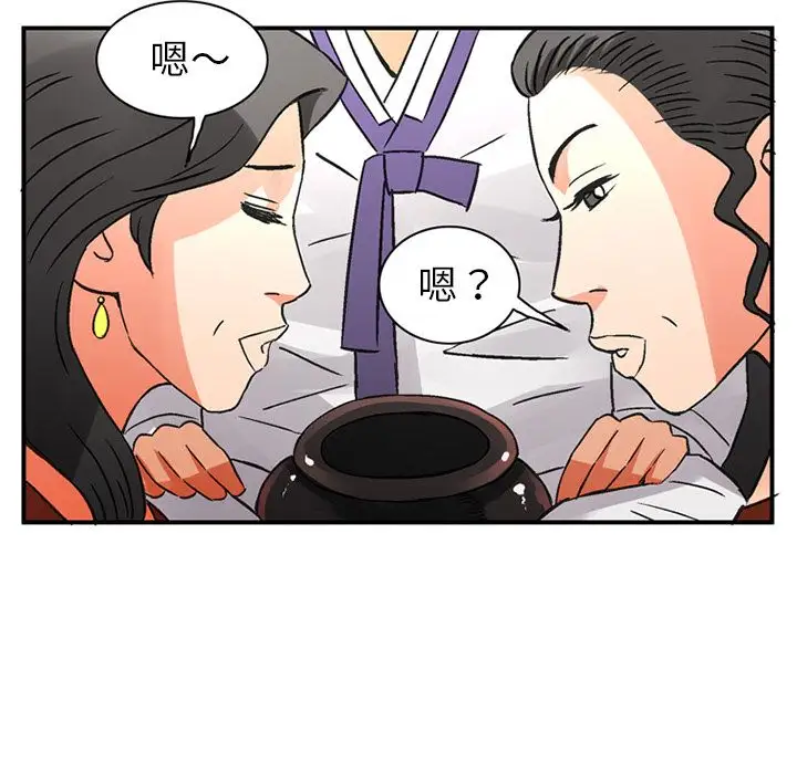 《深夜用品店》漫画 第24章