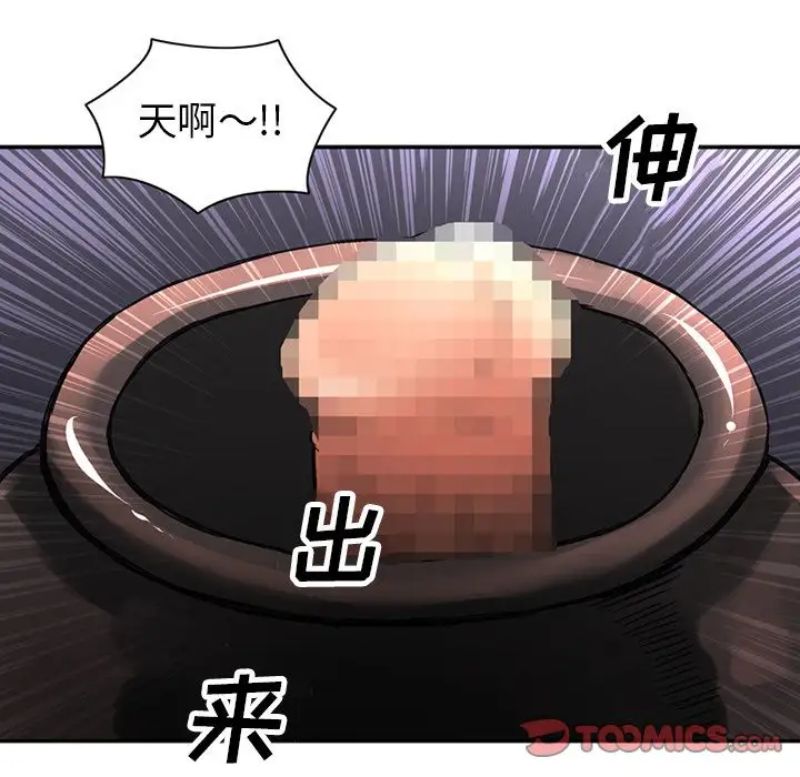 《深夜用品店》漫画 第24章