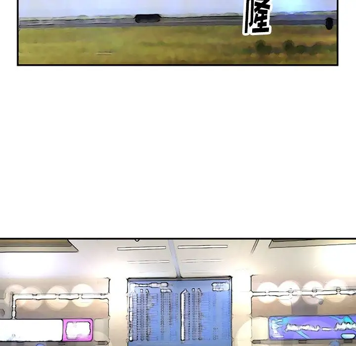 《深夜用品店》漫画 第24章