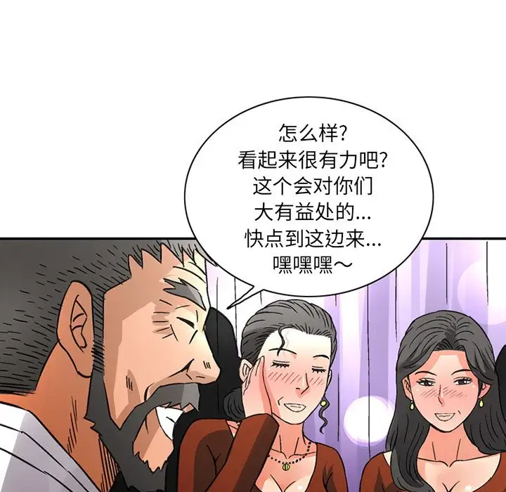《深夜用品店》漫画 第24章