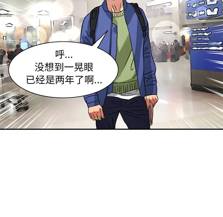 《深夜用品店》漫画 第24章
