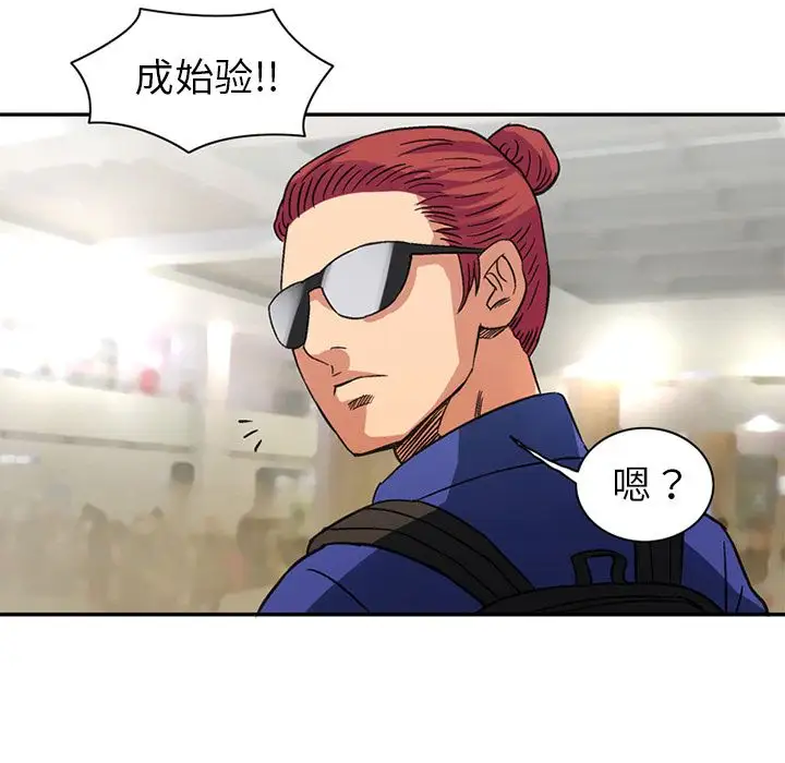 《深夜用品店》漫画 第24章