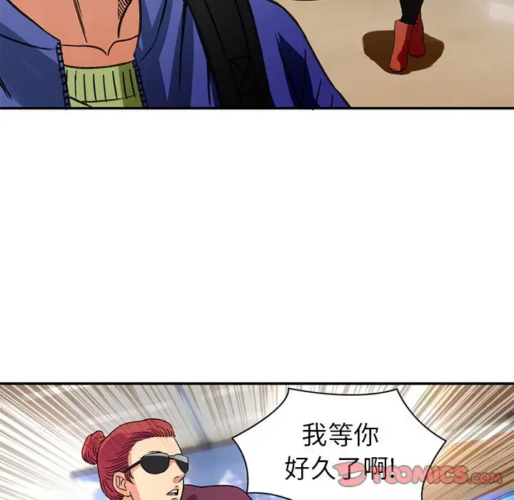 《深夜用品店》漫画 第24章