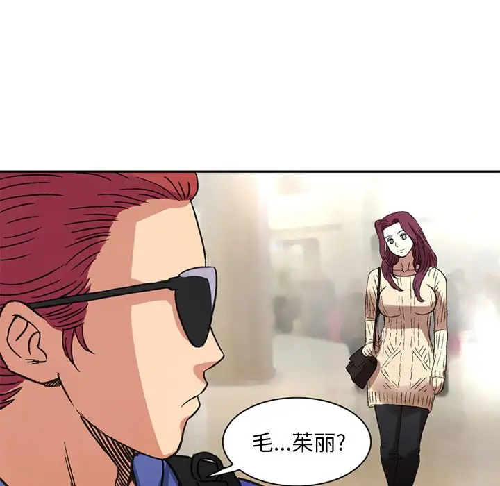 《深夜用品店》漫画 第24章