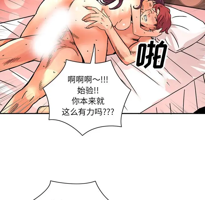 《深夜用品店》漫画 第24章