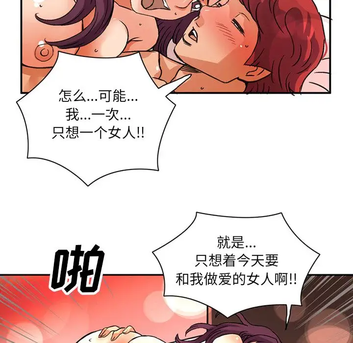 《深夜用品店》漫画 第24章