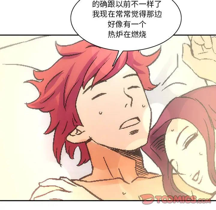 《深夜用品店》漫画 第24章