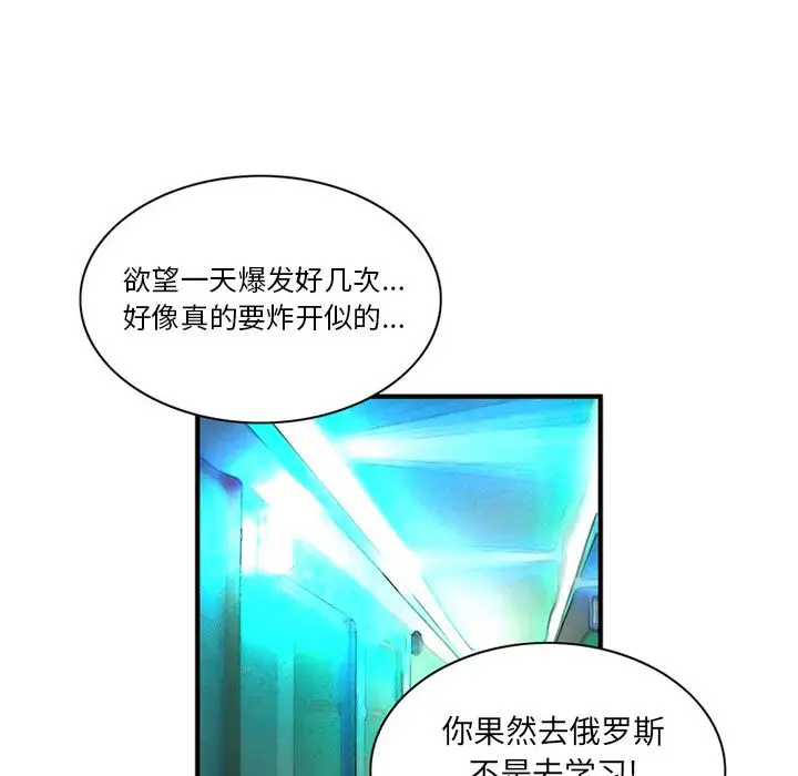 《深夜用品店》漫画 第24章