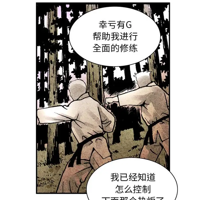 《深夜用品店》漫画 第24章