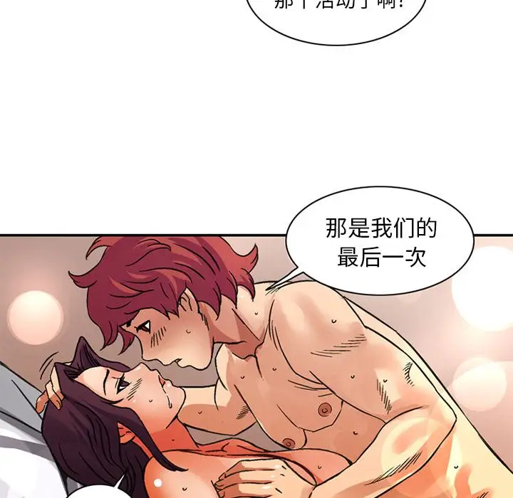《深夜用品店》漫画 第24章