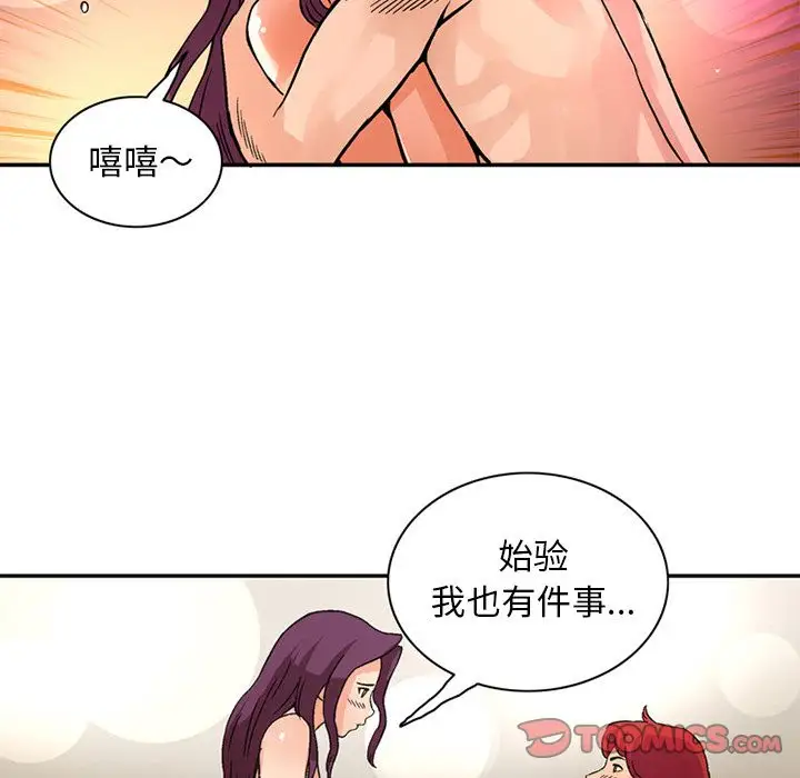 《深夜用品店》漫画 第24章