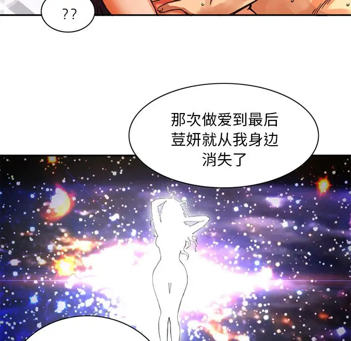 《深夜用品店》漫画 第24章