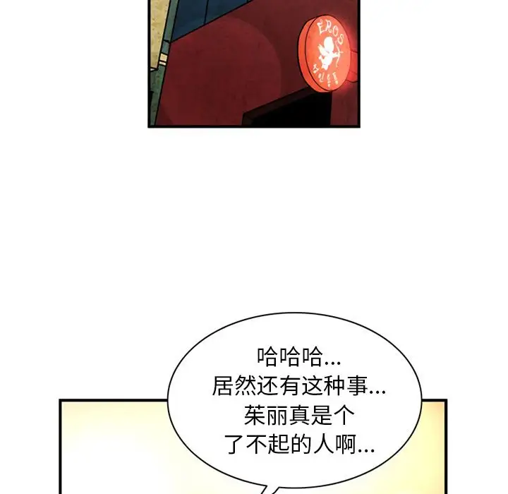 《深夜用品店》漫画 第24章