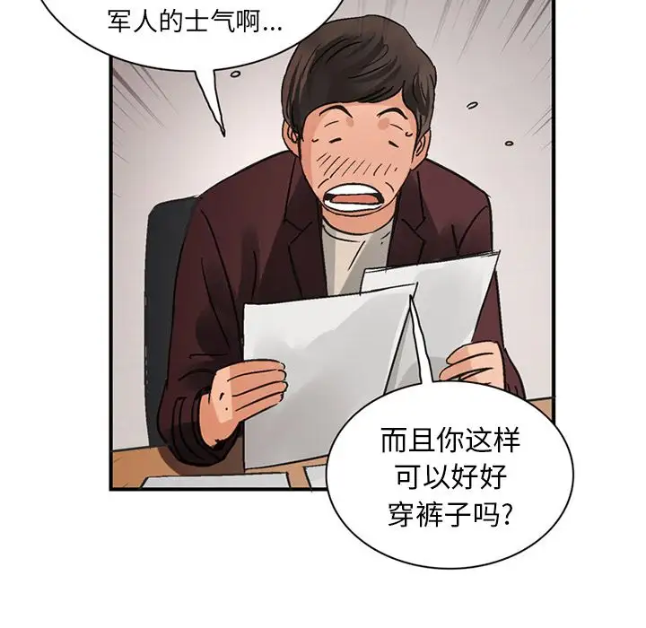 《深夜用品店》漫画 第24章
