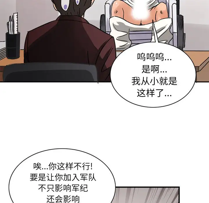《深夜用品店》漫画 第24章