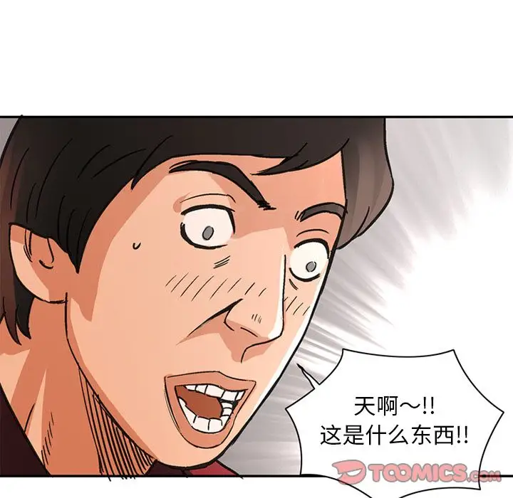 《深夜用品店》漫画 第24章