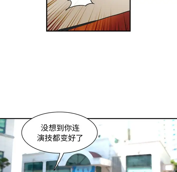 《深夜用品店》漫画 第24章