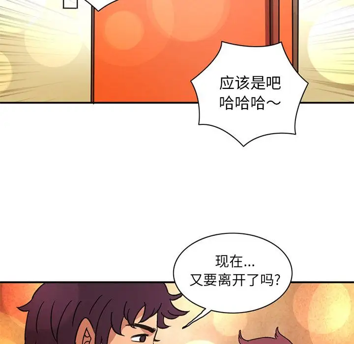 《深夜用品店》漫画 第24章