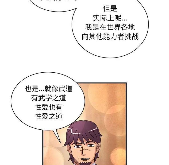 《深夜用品店》漫画 第24章