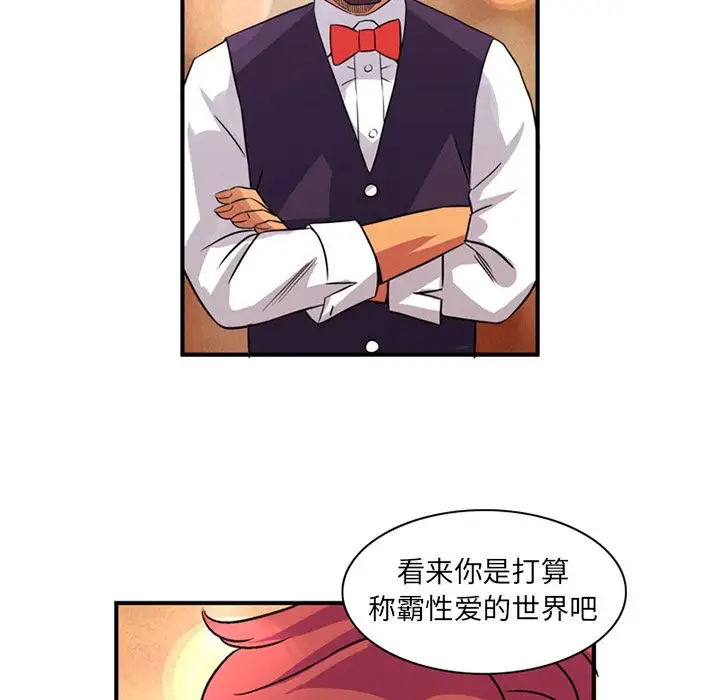 《深夜用品店》漫画 第24章