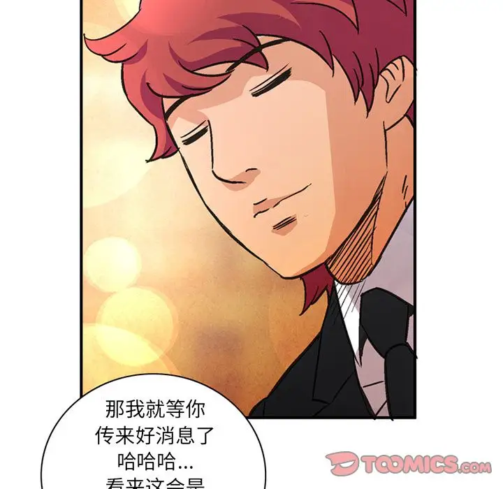 《深夜用品店》漫画 第24章