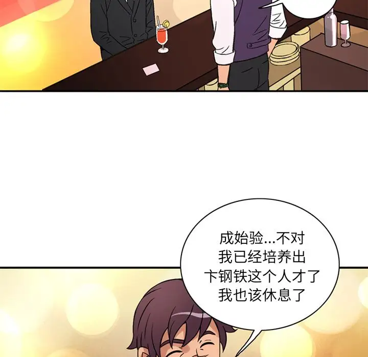 《深夜用品店》漫画 第24章