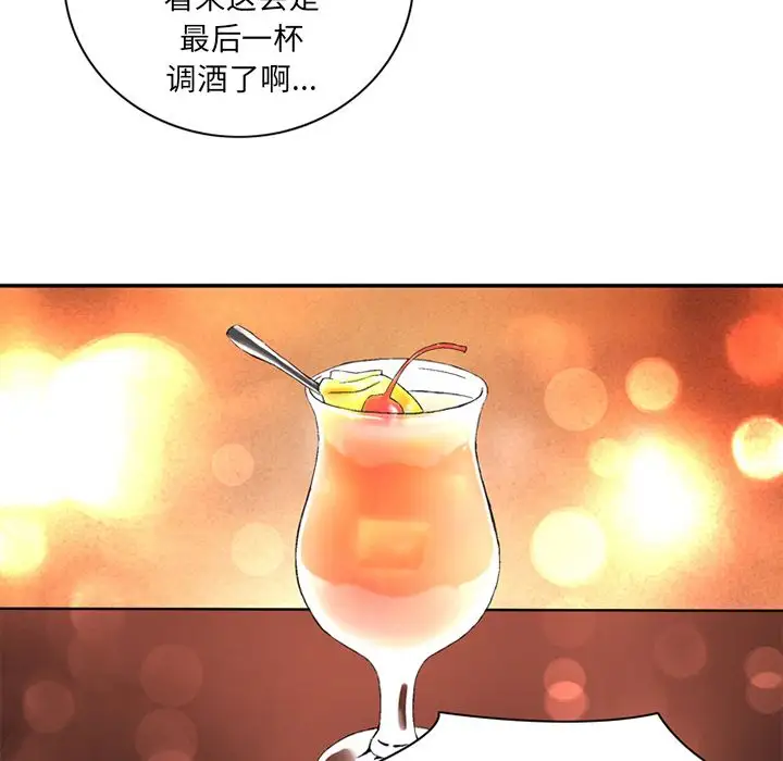 《深夜用品店》漫画 第24章