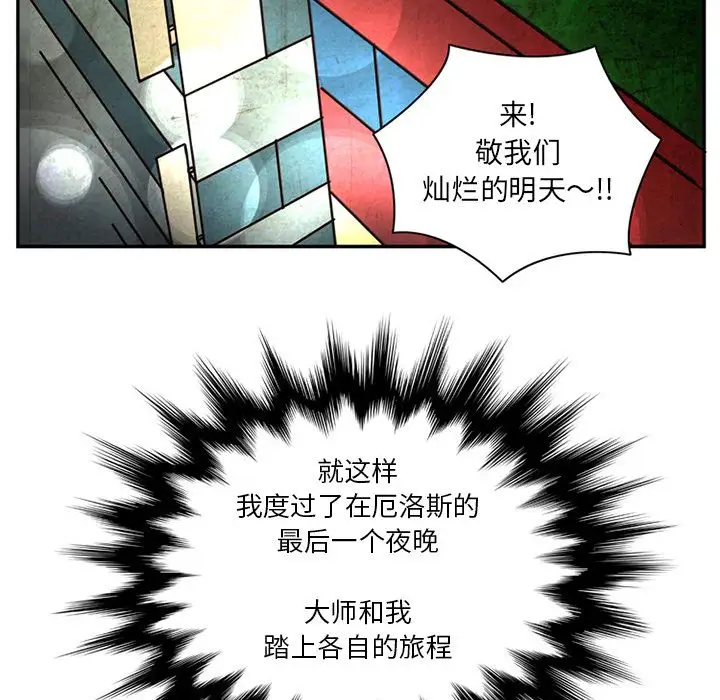 《深夜用品店》漫画 第24章