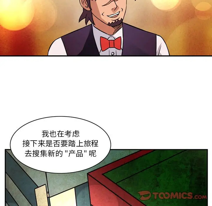 《深夜用品店》漫画 第24章