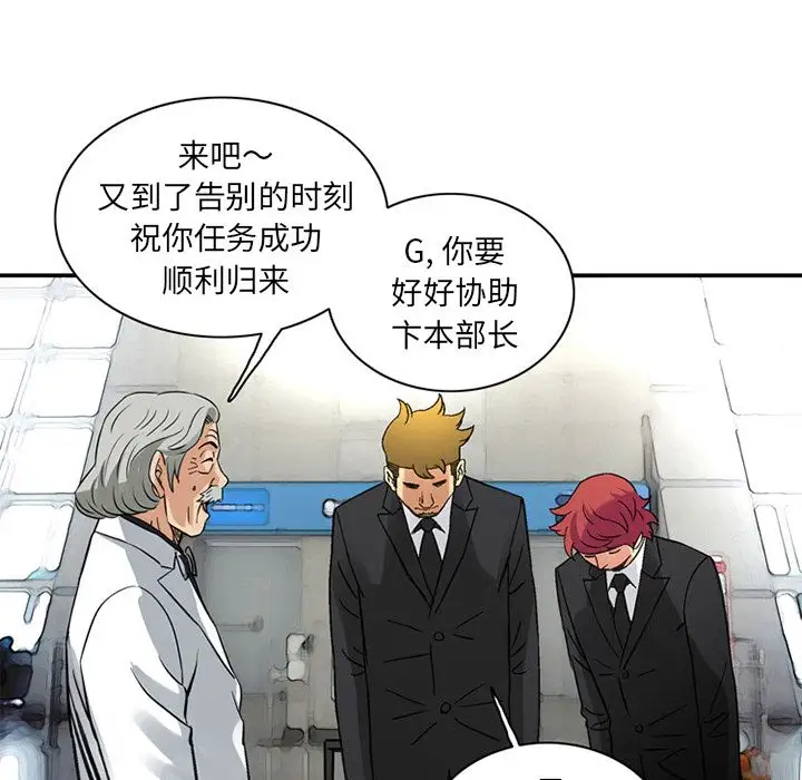 《深夜用品店》漫画 第24章
