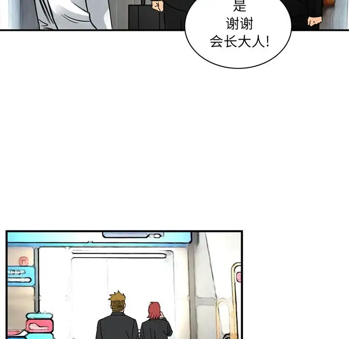 《深夜用品店》漫画 第24章