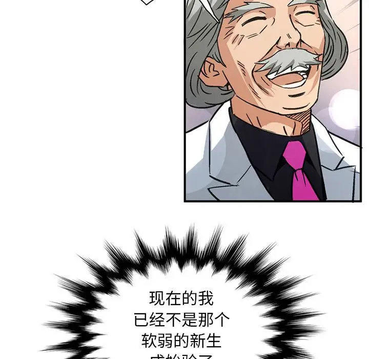 《深夜用品店》漫画 第24章