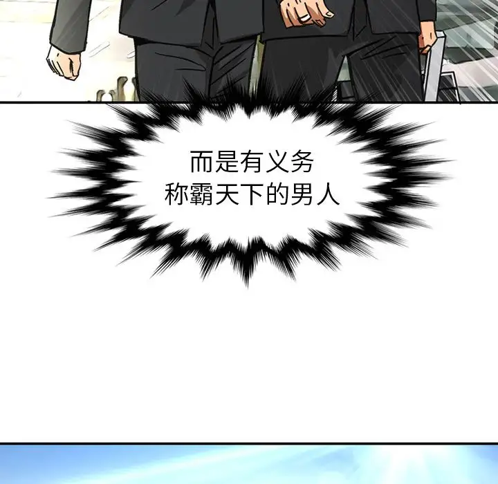 《深夜用品店》漫画 第24章