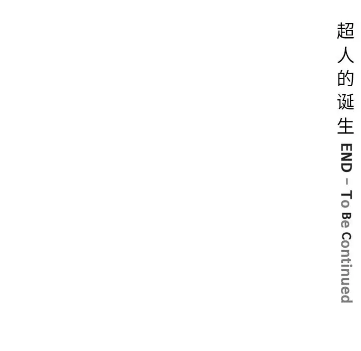 《深夜用品店》漫画 第24章