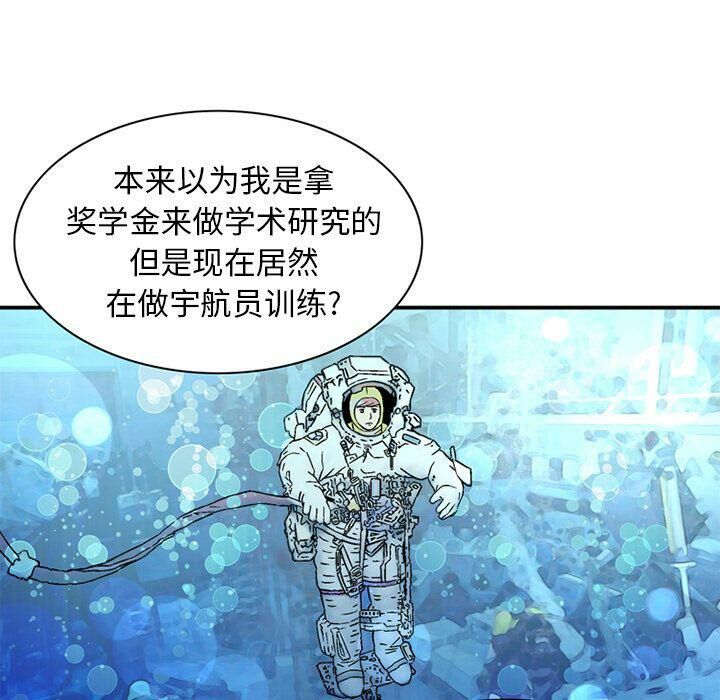 《深夜用品店》漫画 第21話