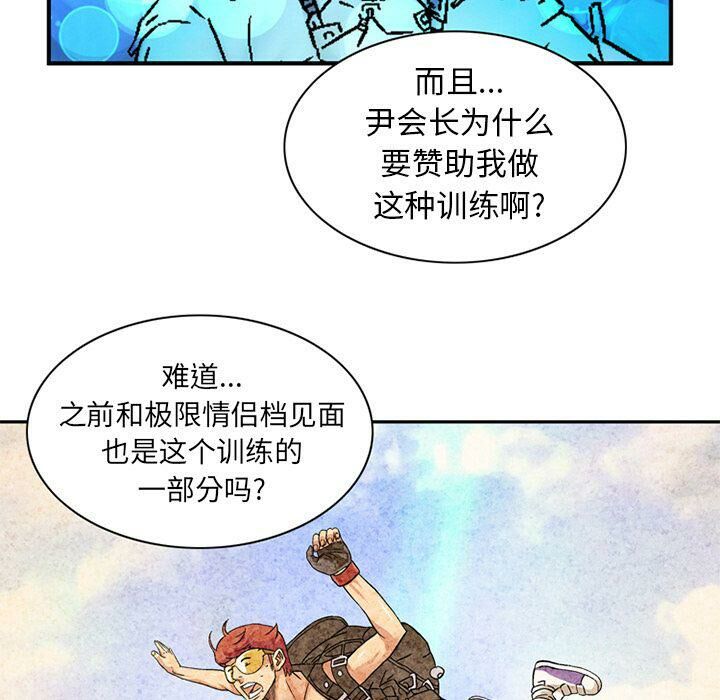 《深夜用品店》漫画 第21話