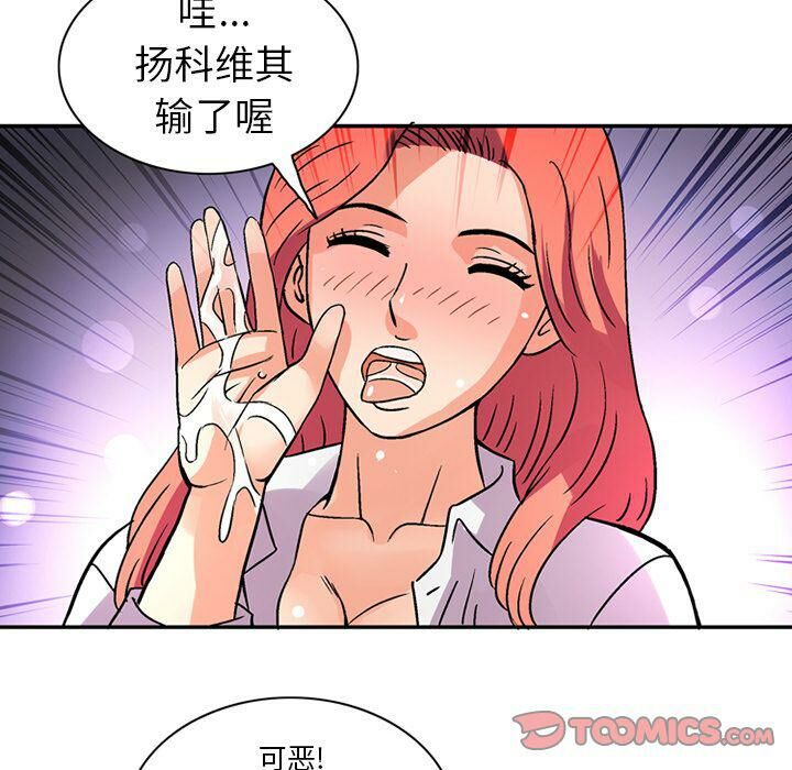 《深夜用品店》漫画 第21話