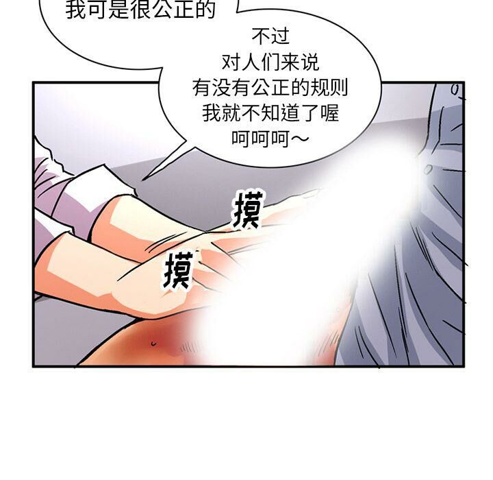 《深夜用品店》漫画 第21話