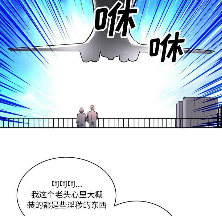 《深夜用品店》漫画 第21話