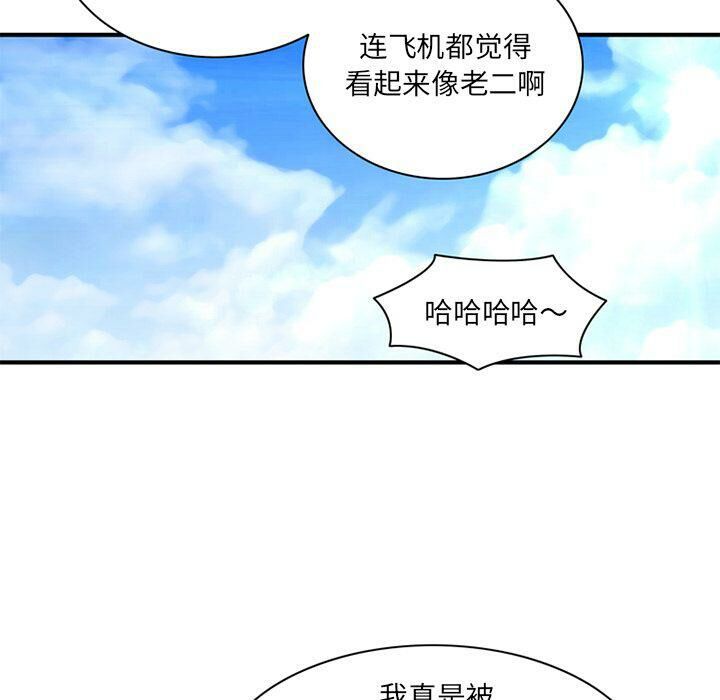 《深夜用品店》漫画 第21話