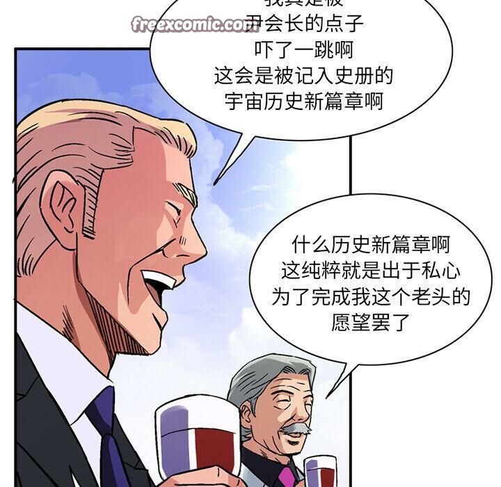《深夜用品店》漫画 第21話