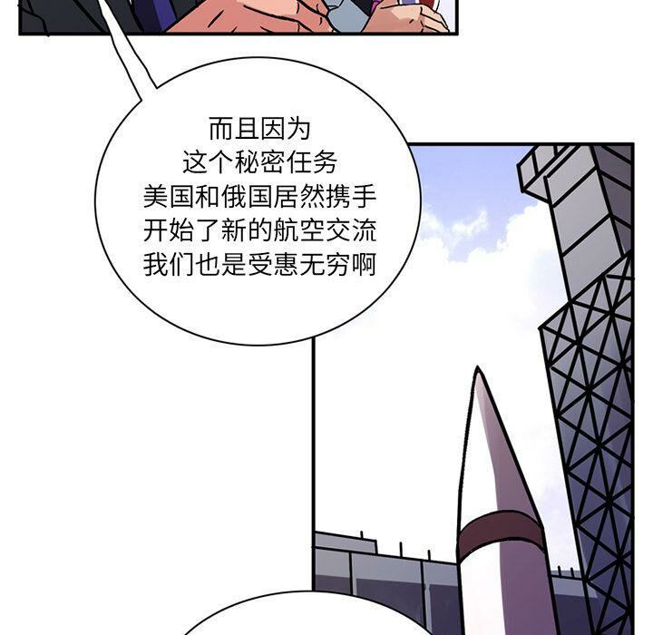 《深夜用品店》漫画 第21話